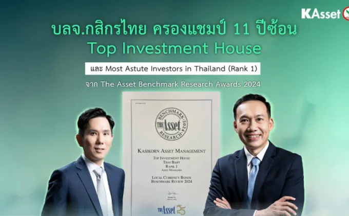 บลจ.กสิกรไทย ครองแชมป์ Top Investment