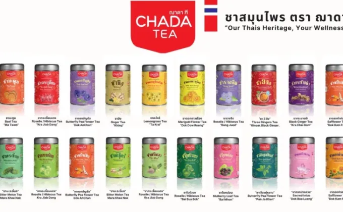 Chada Tea ชาสมุนไพร แบรนด์ ฌาดา