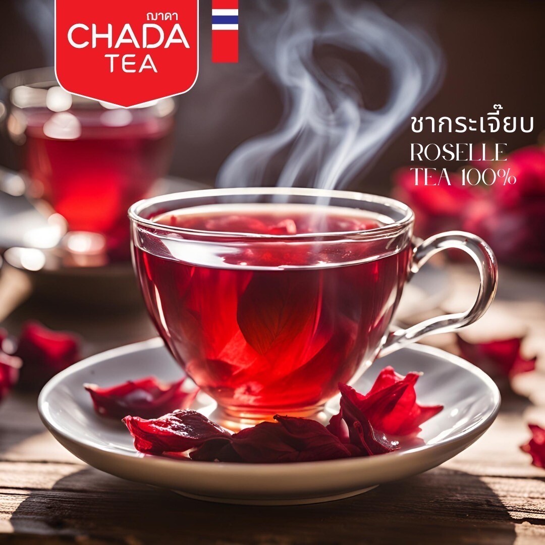 Chada Tea ชาสมุนไพร แบรนด์ "ฌาดา" ชาสมุนไพรเพื่อสุขภาพ มีให้เลือกกว่า 16 รสชาติ เพื่อตรงตามแต่ละความต้องการ สั่งซื้อได้แล้ววันนี้