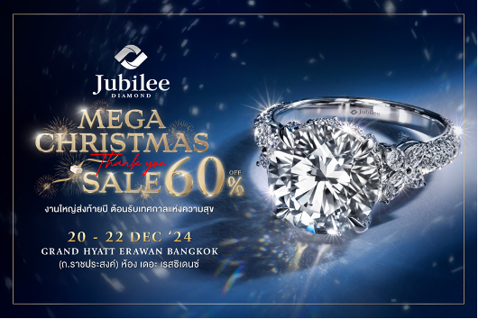 ยูบิลลี่ ไดมอนด์ ฉลองส่งท้ายปีสุดแรง แจกเพชรแท้ต้อนรับคริสมาสต์ ในมหกรรม JUBILEE DIAMOND MEGA CHRISTMAS THANK YOU SALE 60% OFF