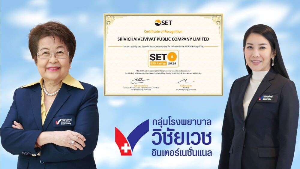 ศรีวิชัยเวชวิวัฒน์ (VIH) คว้าเรตติ้ง ESG ระดับ "A" ในปีแรกที่เข้ารับการประเมิน