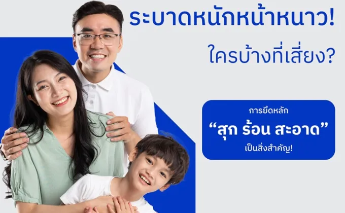 ระวัง! โนโรไวรัส ระบาดหนักหน้าหนาว!