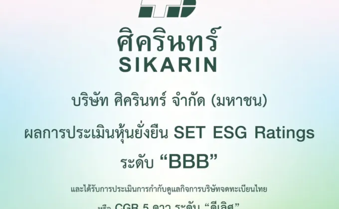 SKR คว้า SET ESG Ratings 2024