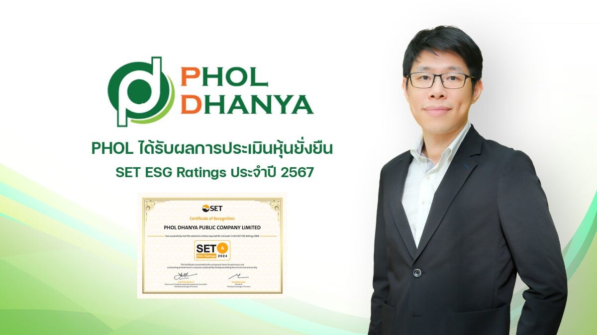 PHOL คว้าหุ้นยั่งยืน ประจำปี 2567 รับผลประเมิน SET ESG Ratings ที่ระดับ "A"