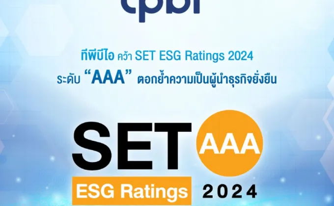 TPBI คว้า SET ESG Ratings 2024