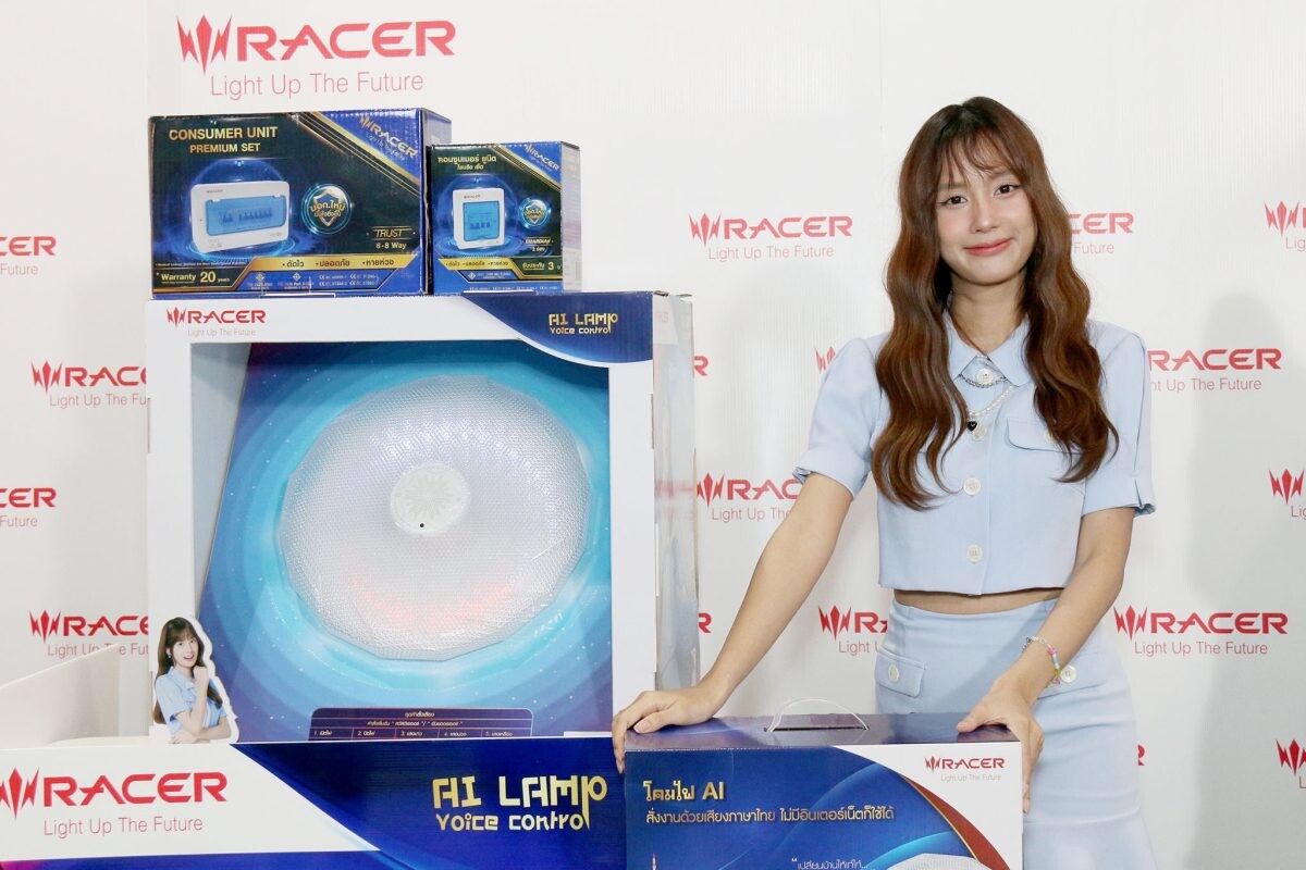 เรเซอร์ อัปเกรด "AI LAMP VOICE CONTROL" 2 รุ่นใหม่ รุกตลาดไลท์ติ้ง ใช้เสียง "เก๋ไก๋ สไลเดอร์" พรีเซ็นเตอร์คนใหม่ ตอบรับความต้องการคนทุกเจนฯ