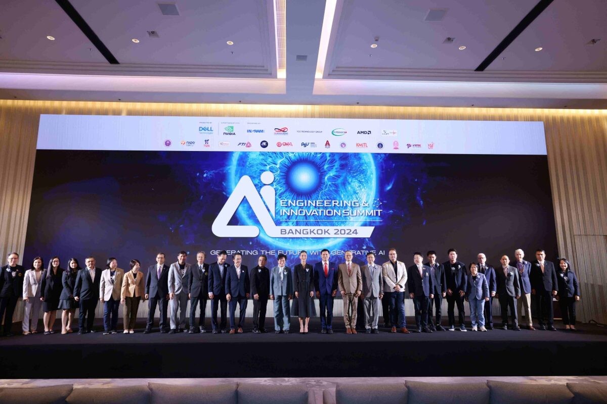 AI Engineering &amp; Innovation Summit 2024 ขับเคลื่อนนวัตกรรม AI ของประเทศไทยสู่ระดับโลก