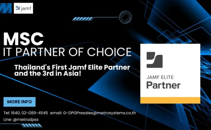 MSC ก้าวขึ้นเป็น Jamf Elite Partner