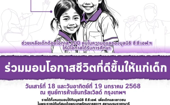 เตรียมพบกับพลังของบทเพลงและเสียงดนตรี