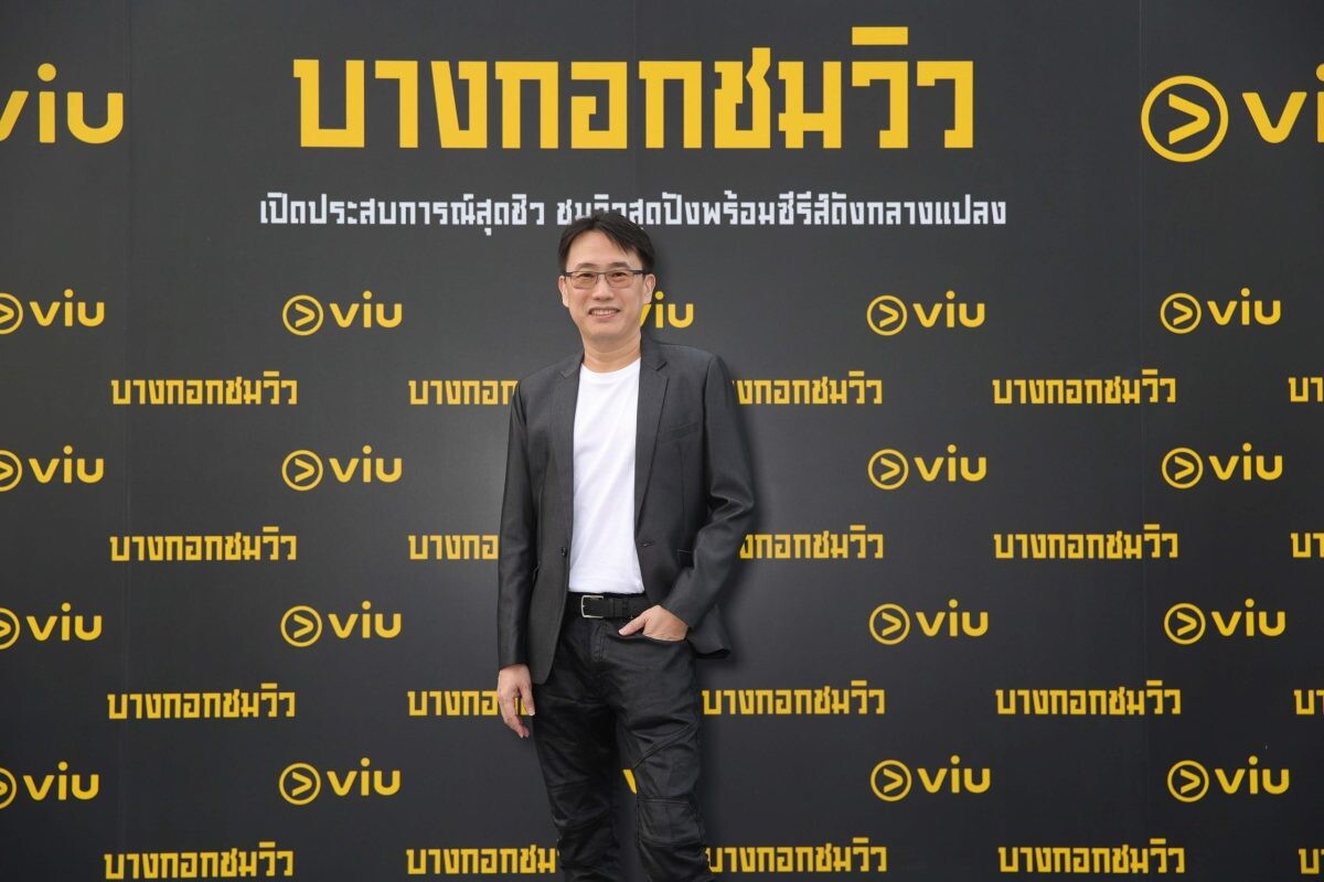 Viu (วิว) ส่งท้ายปีด้วยโปรเจคสุดยิ่งใหญ่ "บางกอกชมวิว" (Bangkok Chom Viu) เปลี่ยนการดูซีรีส์ให้เป็นพื้นที่เสวนาแลกเปลี่ยนมุมมองใหม่