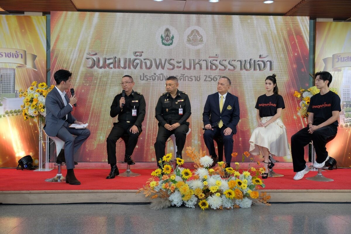 "ยี่หวา-จ็อบ-ไข่มุก" ร่วมงานวันสมเด็จพระมหาธีรราชเจ้า โรงพยาบาลพระมงกุฎเกล้า