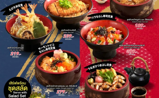 สึโบฮาจิ จัดโปรโมชัน Arigato Donburi