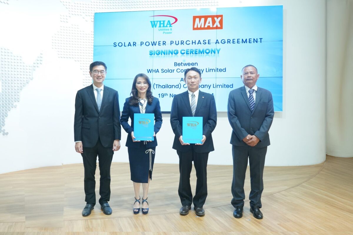 WHAUP ลงนามสัญญาซื้อขายไฟฟ้าพลังงานจากแสงอาทิตย์บนหลังคา (Solar Rooftop) กับ MAX Thailand ขนาดผลิตไฟฟ้า 998 กิโลวัตต์