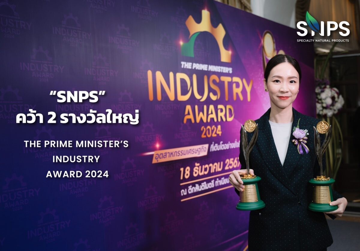 "SNPS" คว้า 2 รางวัลใหญ่ The Prime Minister's Industry Award 2024 ตอกย้ำความเป็นผู้นำระดับสากลและพร้อมสร้างองค์กรนวัตกรรมเพื่อความยั่งยืน