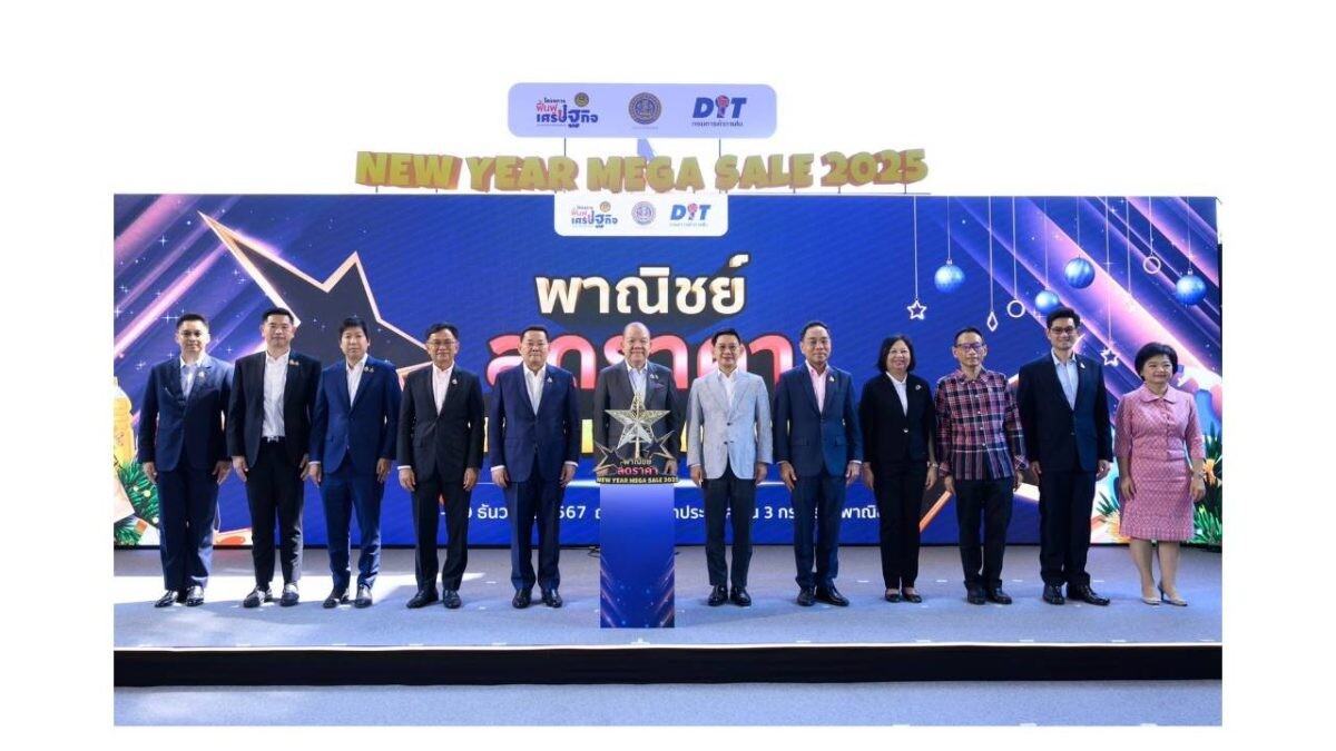 "พิชัย" คิกออฟ New Year Mega Sale 2025 ลดราคาสินค้า-บริการ 4 หมื่นรายการ สูงสุด 80% เป็นของขวัญปีใหม่