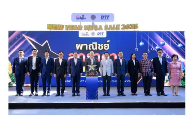 พิชัย คิกออฟ New Year Mega Sale