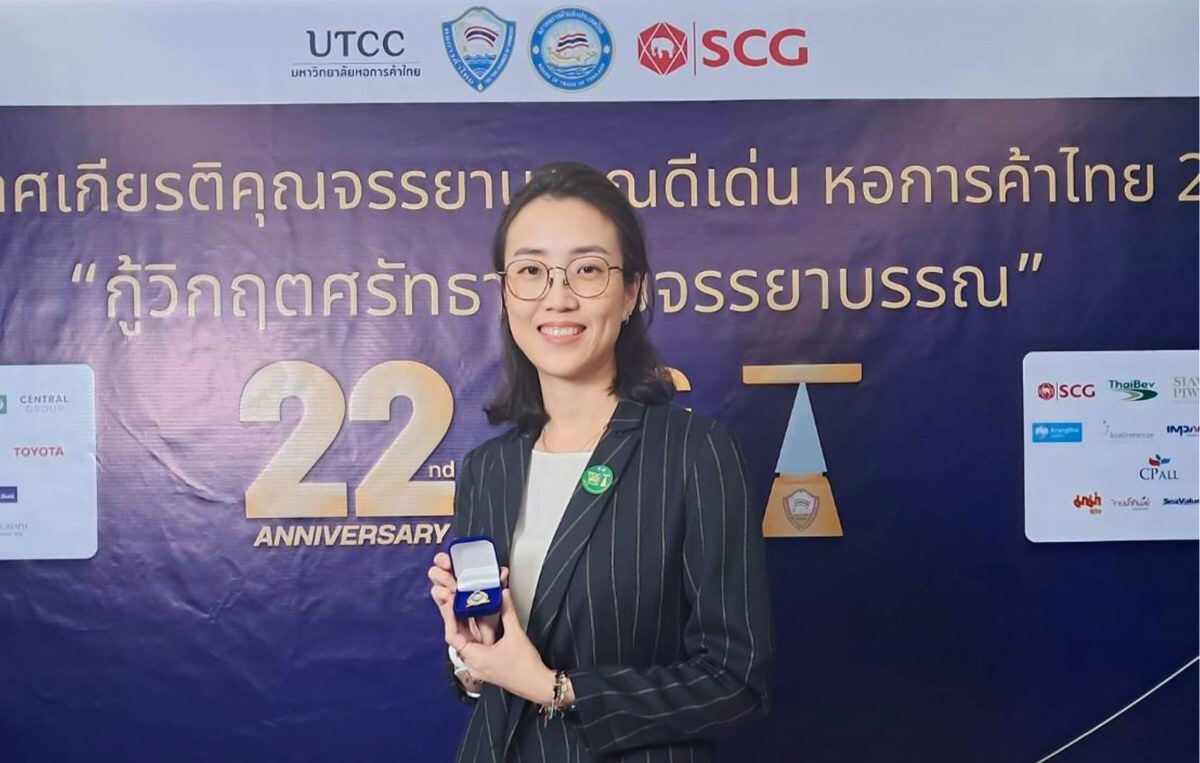 STECH รับประกาศเกียรติคุณจรรยาบรรณดีเด่น หอการค้าไทย ประจำปี 2567