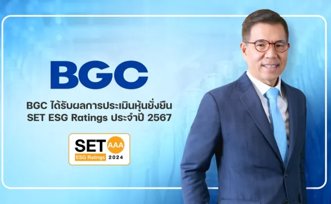 BGC คว้าอันดับ AAA ใน SET ESG