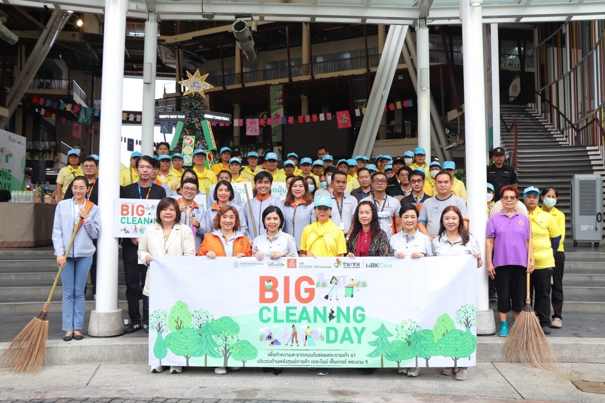 เดอะไนน์ เซ็นเตอร์ พระราม 9 รวมพลังเหล่าจิตอาสา บำเพ็ญสาธารณประโยชน์ BIG CLEANING DAY ทำความดีด้วยหัวใจ