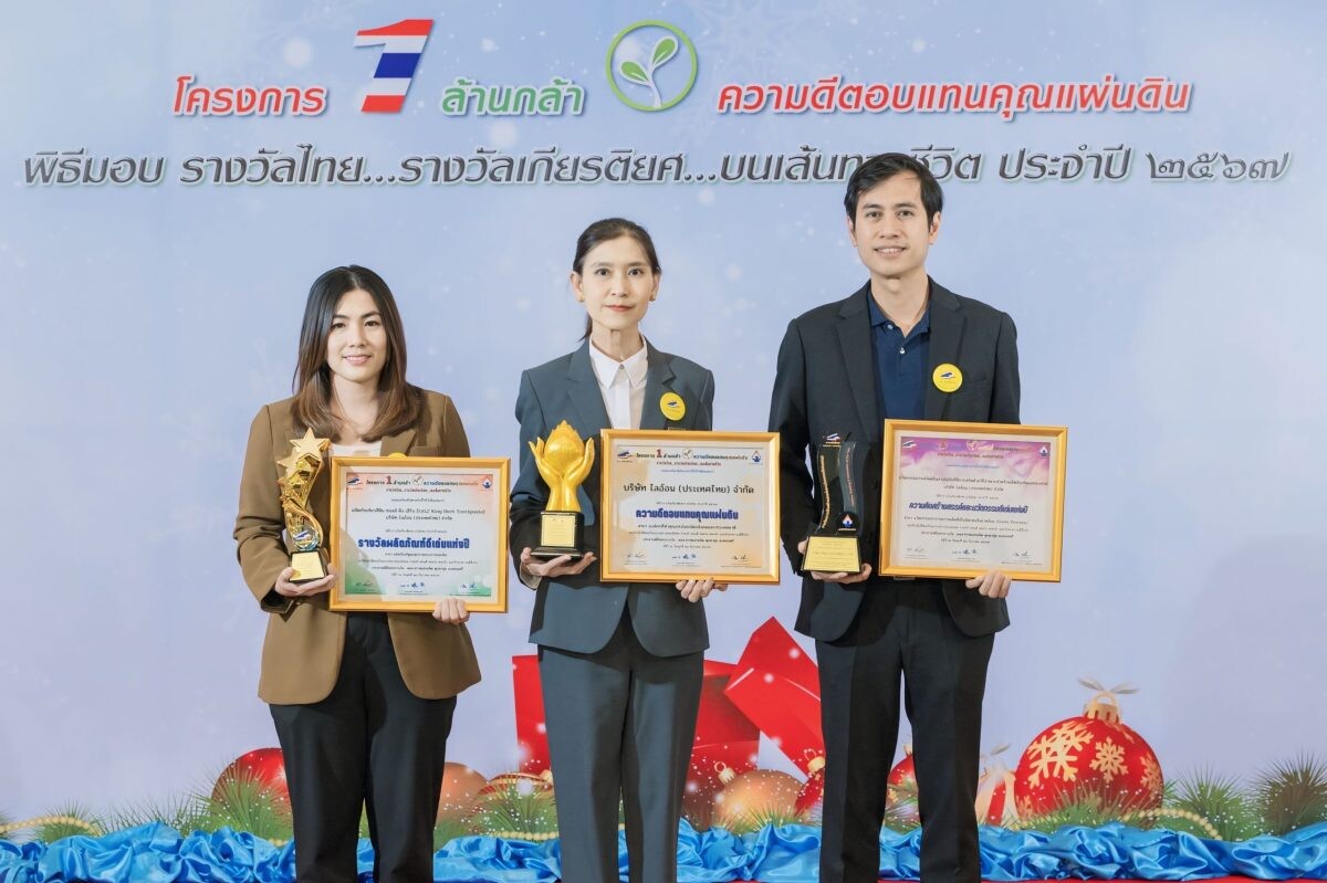 ความภาคภูมิใจของ "ไลอ้อน" กับ 3 รางวัลแห่งเกียรติยศ เผยผลงานโดดเด่นกับหลายรางวัลที่ได้รับในปี 2567