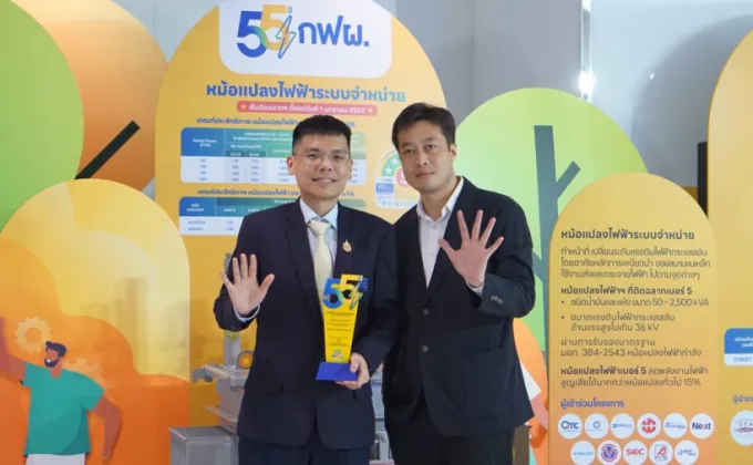 ถิรไทย ได้รับการรับรองฉลากประหยัดไฟฟ้าเบอร์