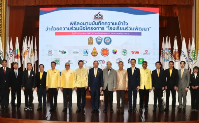 ประกันภัยไทยวิวัฒน์ ร่วม ศธ.-สพฐ.