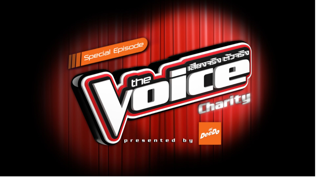 ครั้งแรกของโลก! The Voice Thailand เทปพิเศษเพื่อสังคม The Voice Charity ดึงเหล่าคนดังขึ้นเวทีระดมเงินบริจาค