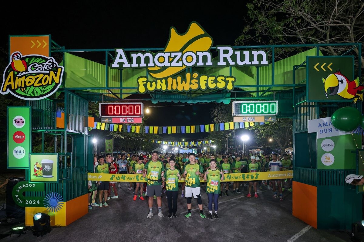 คาเฟ่ อเมซอน ตอกย้ำความแฟร์ ผ่านงานวิ่งการกุศล "Amazon Run 2024: Fun แฟร์ Fest" เติมสุข ส่งท้ายปี