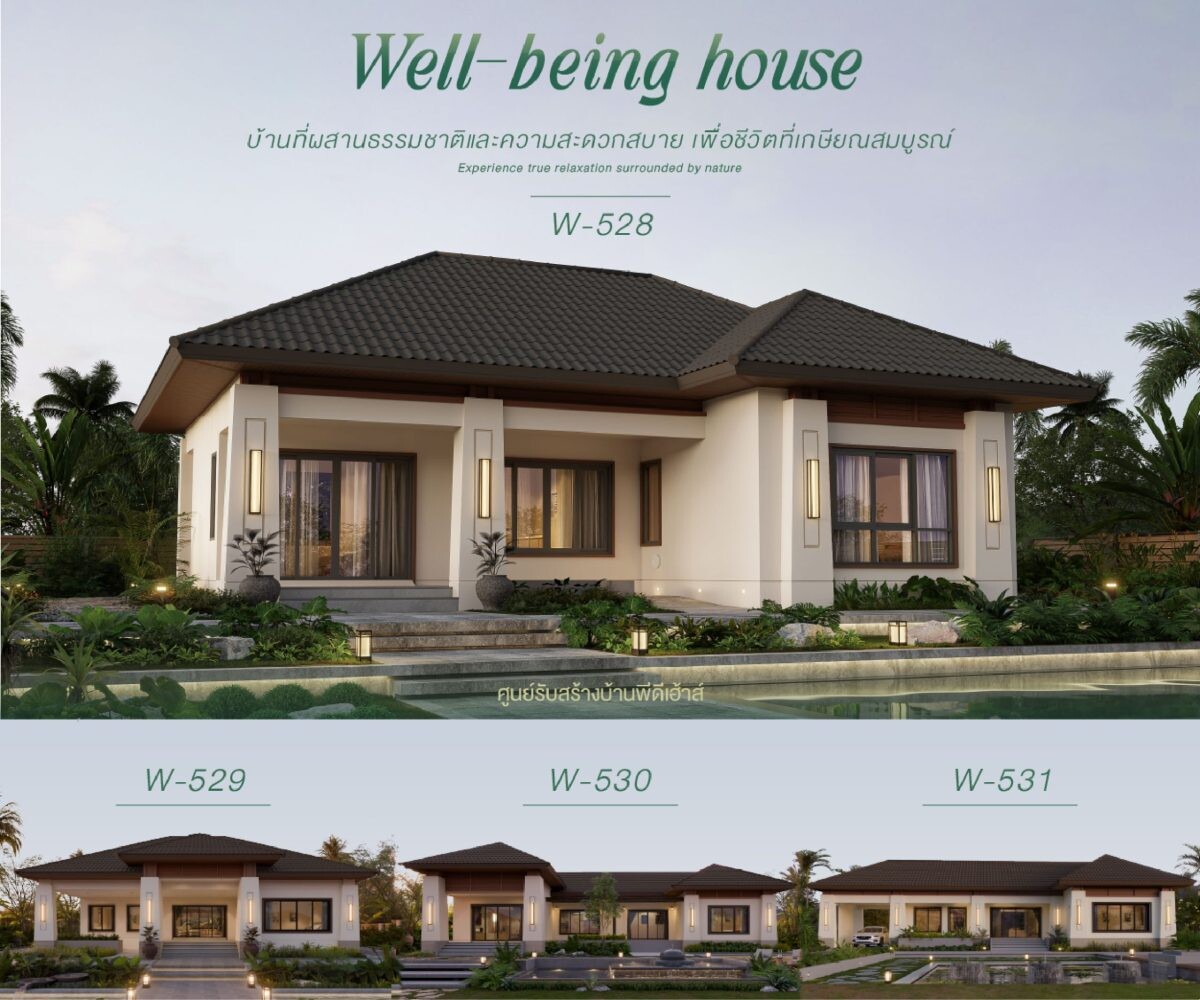 Well-Being House บ้านชั้นเดียวเอาใจคนวัยเกษียณ