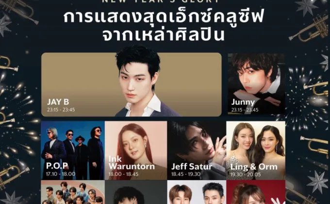 วัน แบงค็อก เตรียมเฉลิมฉลองเคาท์ดาวน์ศักราชใหม่สุดยิ่งใหญ่