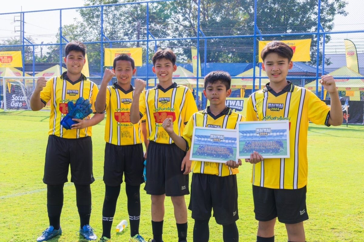 "ไวไว" ปิดฉาก "WAIWAI FOOTBALL ACADEMY 2024" สุดยิ่งใหญ่! จุดประกายฝันเด็กไทย พร้อมขยายความสำเร็จสู่ทุกภูมิภาคทั่วประเทศ