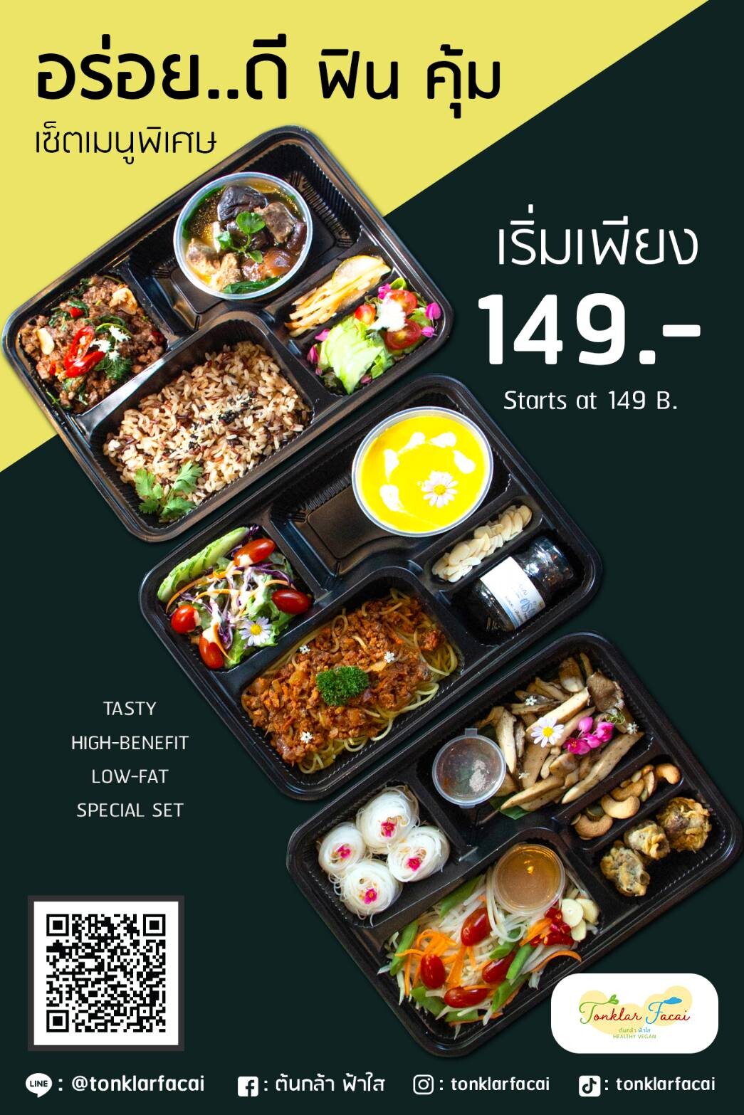 "ต้นกล้าฟ้าใส" จัด 3 เซ็ตเมนูพิเศษแบบ "อร่อย..ดี ฟินคุ้ม" เริ่มเพียง 149 บาท