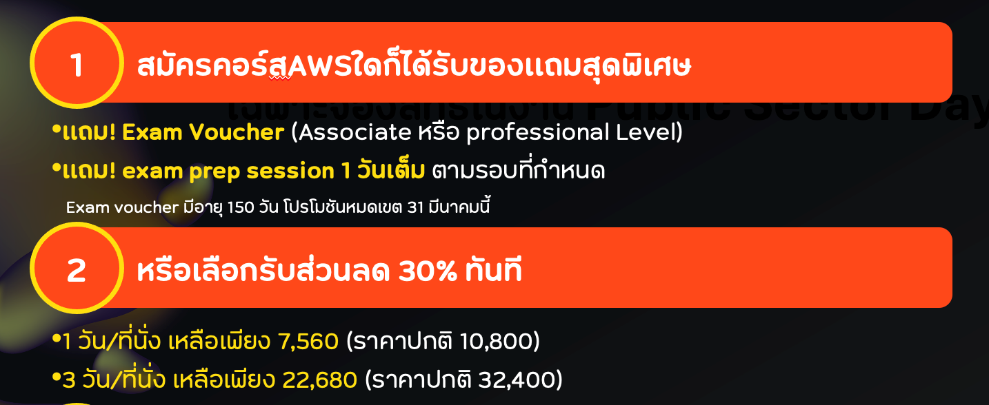 NT เผยแนวทางสำคัญในการใช้เทคโนโลยีคลาวด์ให้สอดคล้องกับมาตรฐานความปลอดภัย