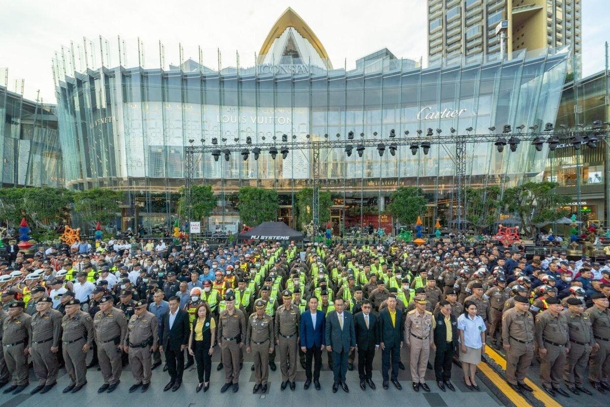 ไอคอนสยาม ผนึกกำลังพันธมิตรภาครัฐ เตรียมพร้อมกำลังพลปฏิบัติการด้านความปลอดภัยขั้นสุด ต้อนรับงานเคานต์ดาวน์