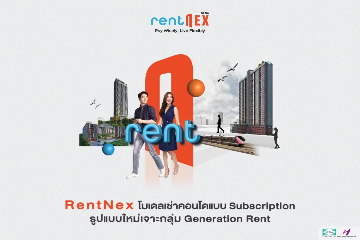 ครั้งแรกของวงการอสังหาไทย Subscription Condo " RentNex" Model การอยู่อาศัยคอนโดรูปแบบใหม่จากเสนา