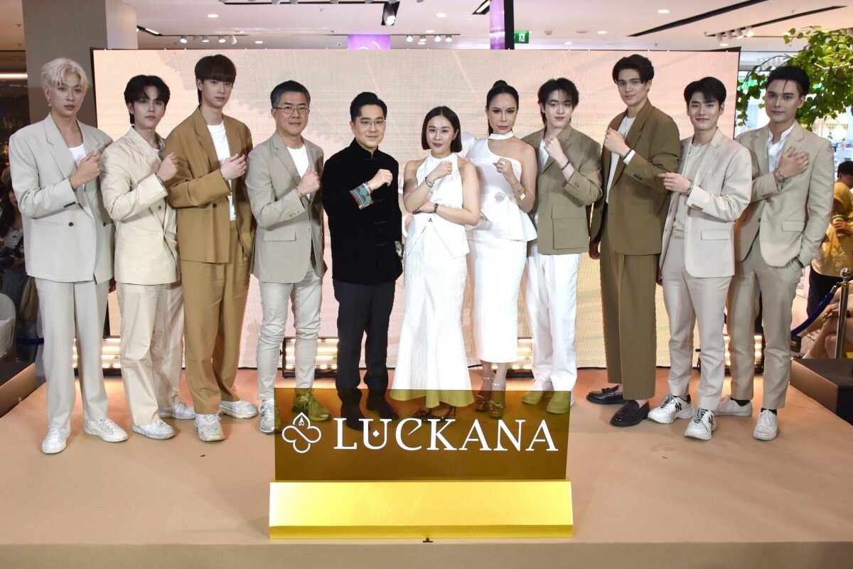 ครั้งแรก!!! วงการจิวเวลรี่ เปิดตัวแบรนด์ LUCKANA (ลัคนา) X หมอช้าง รับเทรนด์กระแสแฟชั่นแฝงมู ต้อนรับปีมะเส็ง! 7วันเกิด 7สีเสริมเฮง