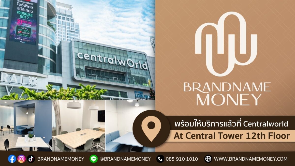 สินเชื่อเพื่อคนรักแบรนด์เนม Brandname Money ตอบโจทย์ไลฟ์สไตล์คนรุ่นใหม่