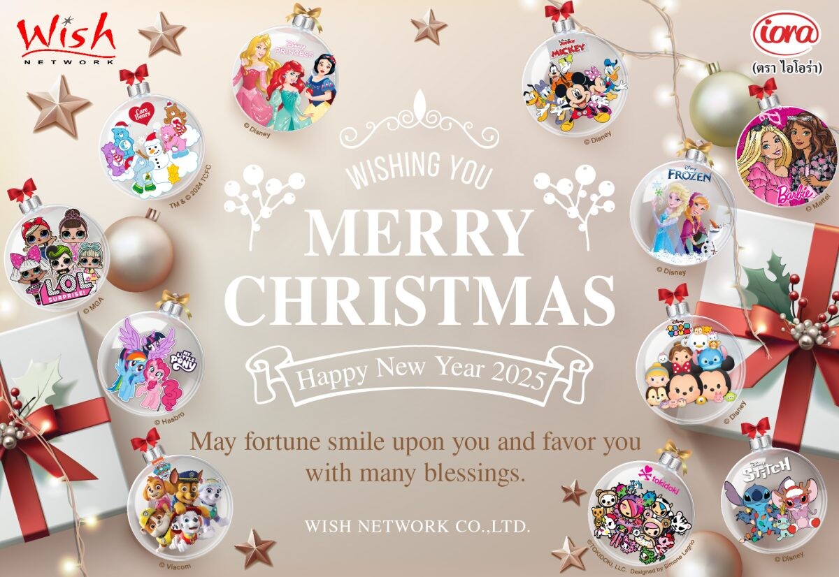 Merry Christmas and Happy New Year! Wish Network มอบความอร่อยและความสุขด้วยขนมตราไอโอร่า