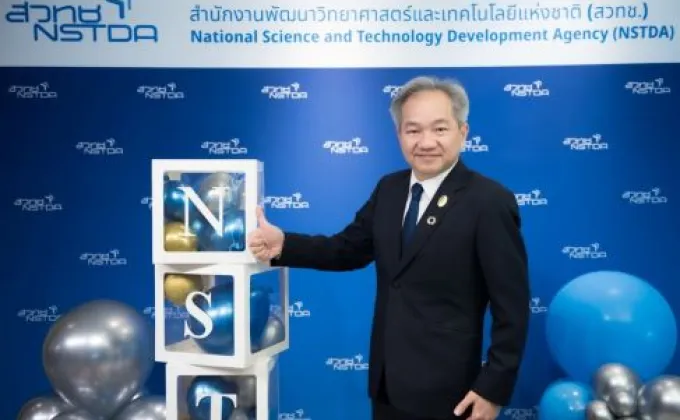 สวทช. แถลงสรุปผลงานปี 67 ตอบโจทย์ประเทศ