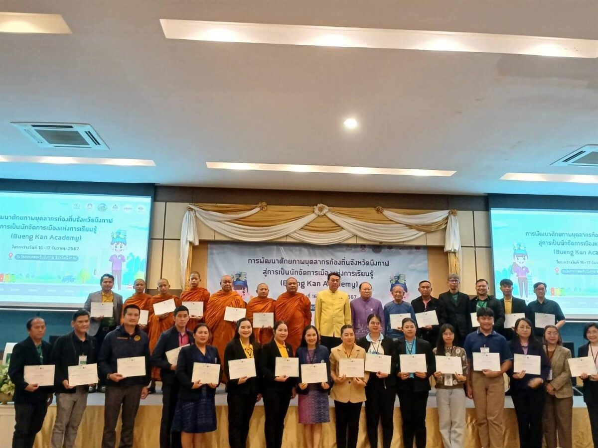 UP Enhances Local Personnel in Bueng Kan Province to Become Learning City Administrators.