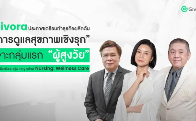 Givora ประกาศเตรียมทำธุรกิจผลักดัน