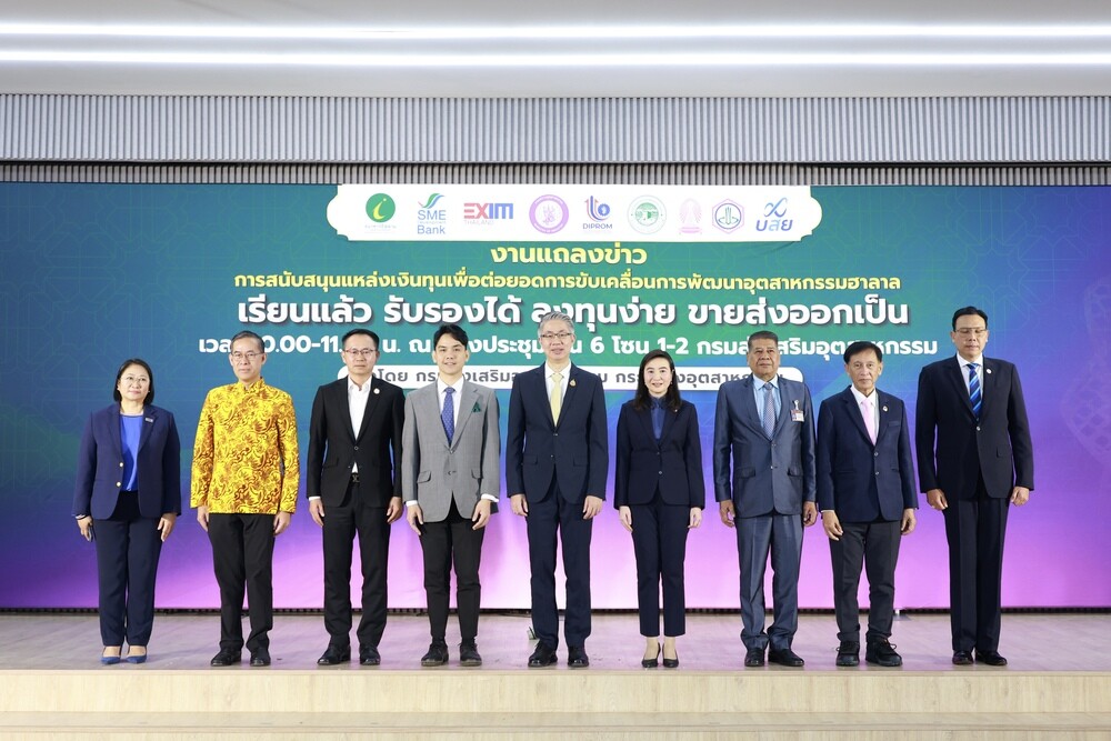 "เอกนัฏ" เสริมแกร่งอุตสาหกรรมฮาลาล ผสาน "8 หน่วยงาน 22 สินเชื่อ" ดันผู้ประกอบการไทยสู่การส่งออก