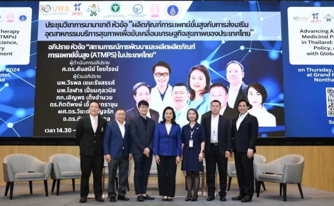 MEDEZE ร่วมอภิปรายงานประชุมวิชาการนานาชาติ