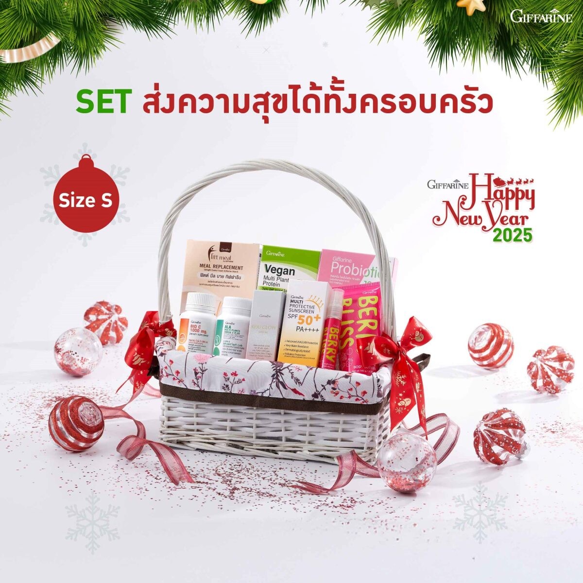 มัดรวมของขวัญเด็ด! ที่เต็มไปด้วยความใส่ใจ เพื่อมอบให้คนที่รัก ให้ Giffarine (กิฟฟารีน) เป็น Gift ที่มีคุณค่า คนให้…สุขใจ คนรับ…แฮปปี้ในเทศกาลปีใหม่นี้