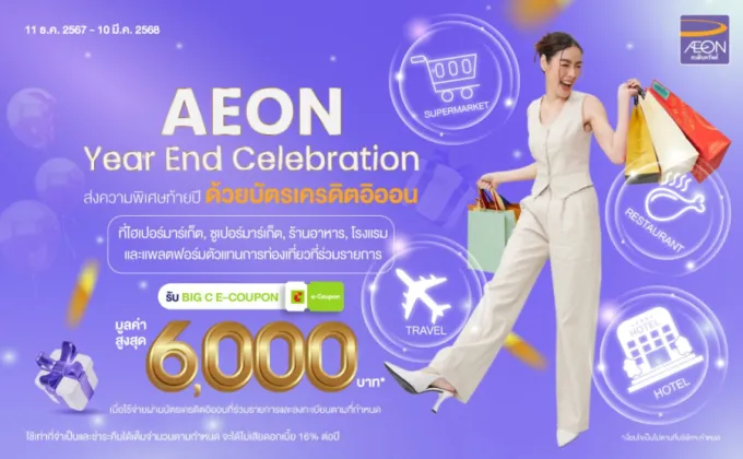 AEON Celebrates the Year-End Season