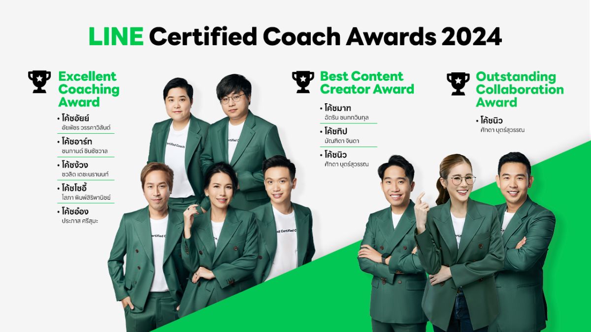 LINE เชิดชูความสำเร็จ LINE Certified Coach มอบรางวัลผู้สร้างผลงานยอดเยี่ยมประจำปี 2024