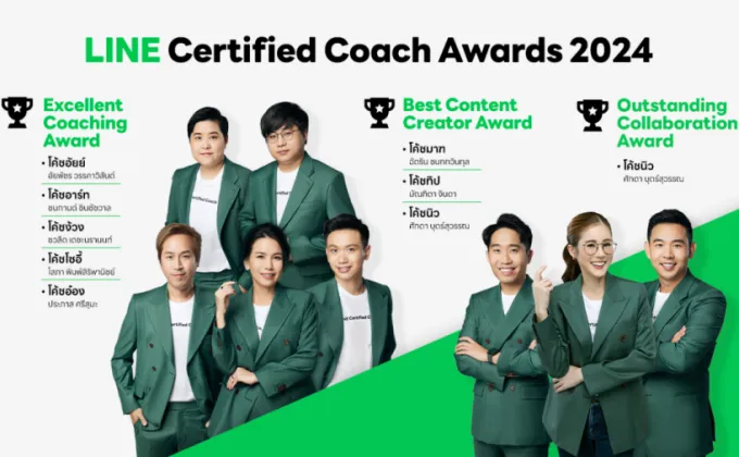 LINE เชิดชูความสำเร็จ LINE Certified