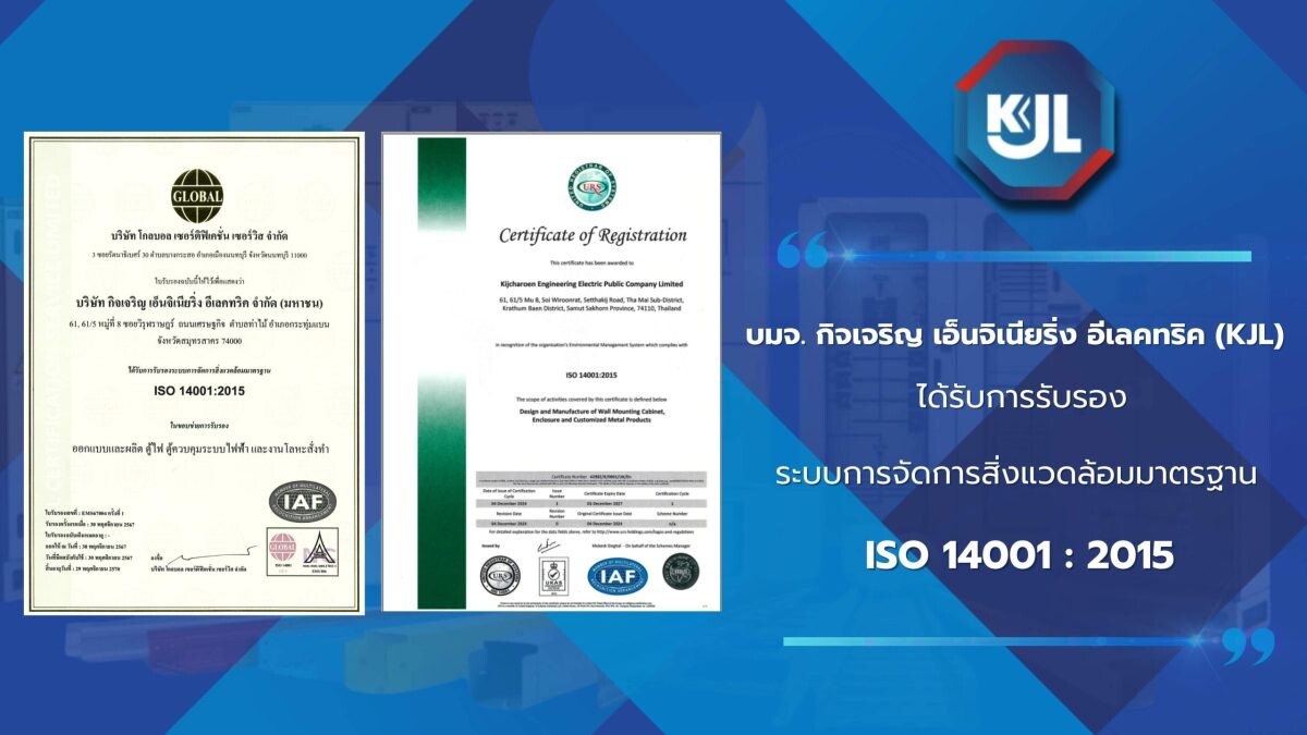 KJL ได้รับการรับรองมาตรฐาน ISO 14001:2015 มุ่งมั่นสร้างศักยภาพด้านสิ่งแวดล้อมสู่การพัฒนาอย่างยั่งยืน