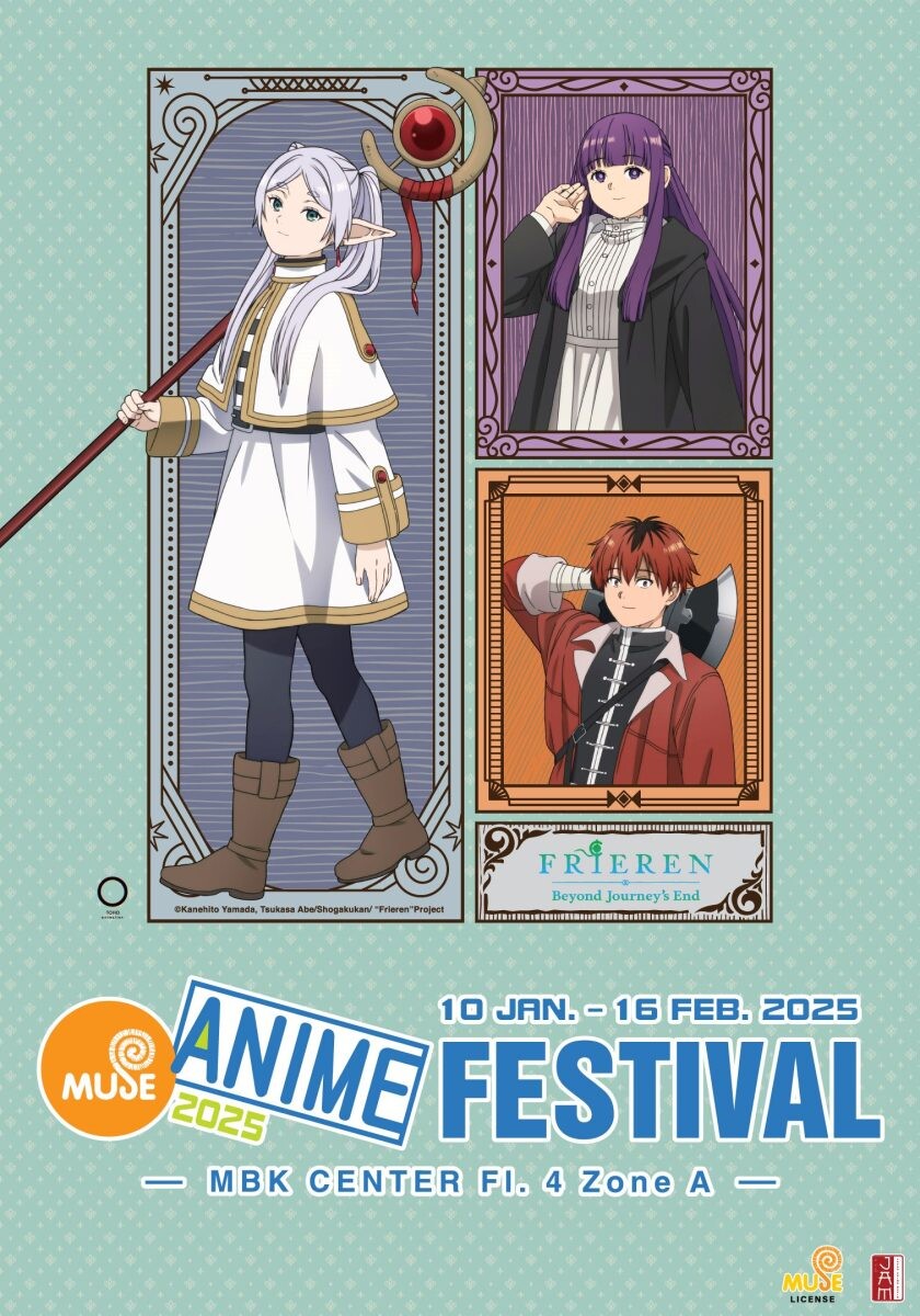 เอ็ม บี เค เซ็นเตอร์ ชวนชม "Muse Anime Festival 2025" เข้าฟรี 10 มกราคม - 16 กุมภาพันธ์ 2568 มหกรรมการรวมตัวของอนิเมะยอดฮิตกว่า 12 เรื่อง