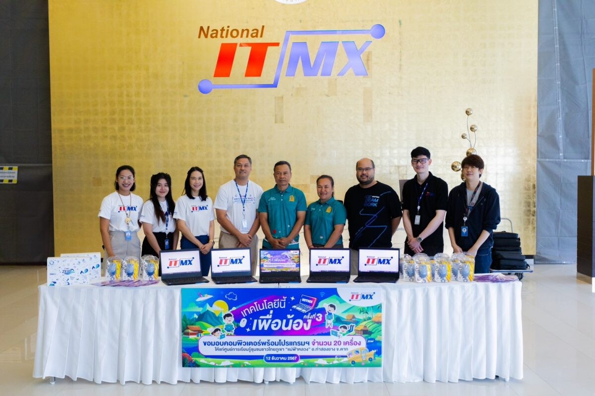 NITMX เดินหน้าโครงการ "เทคโนโลยีนี้…เพื่อน้อง" ครั้งที่ 3 ส่งมอบคอมพิวเตอร์มือสองช่วยเสริมโอกาสการเรียนรู้ในพื้นที่ห่างไกล